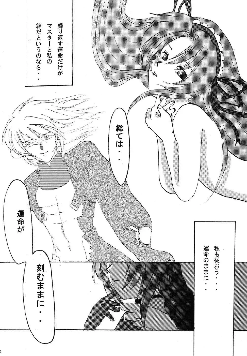 [O Yama Osaru - Umino Shibauchi] "E"relations Fhentai - Page 9