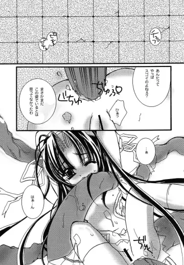 [O Yama Osaru - Umino Shibauchi] "E"relations Fhentai - Page 12