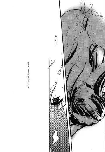 [O Yama Osaru - Umino Shibauchi] "E"relations Fhentai - Page 15