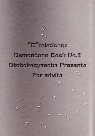 [O Yama Osaru - Umino Shibauchi] "E"relations Fhentai - Page 22