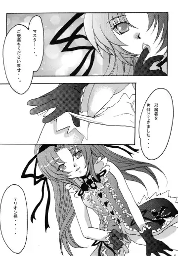 [O Yama Osaru - Umino Shibauchi] "E"relations Fhentai - Page 5