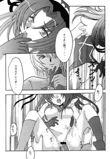 [O Yama Osaru - Umino Shibauchi] "E"relations Fhentai - Page 6