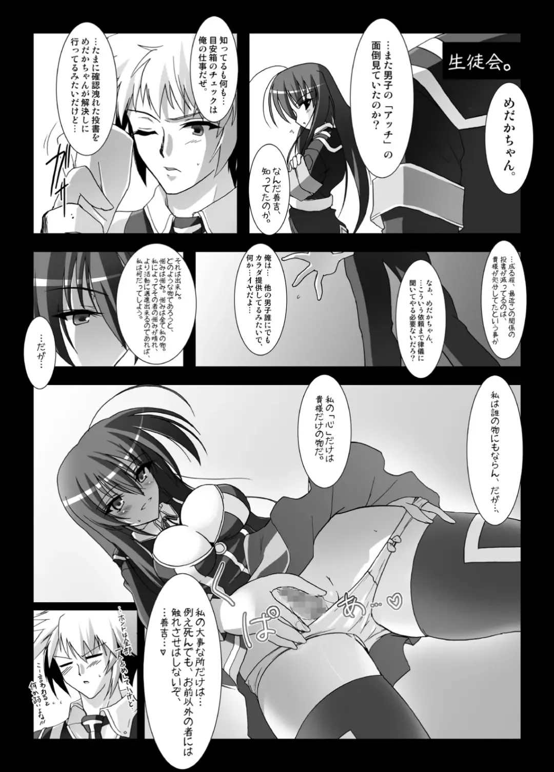 [C.r] Dai Ikkai Chikichiki Medaka-chan Shichihenge~! Fhentai - Page 15