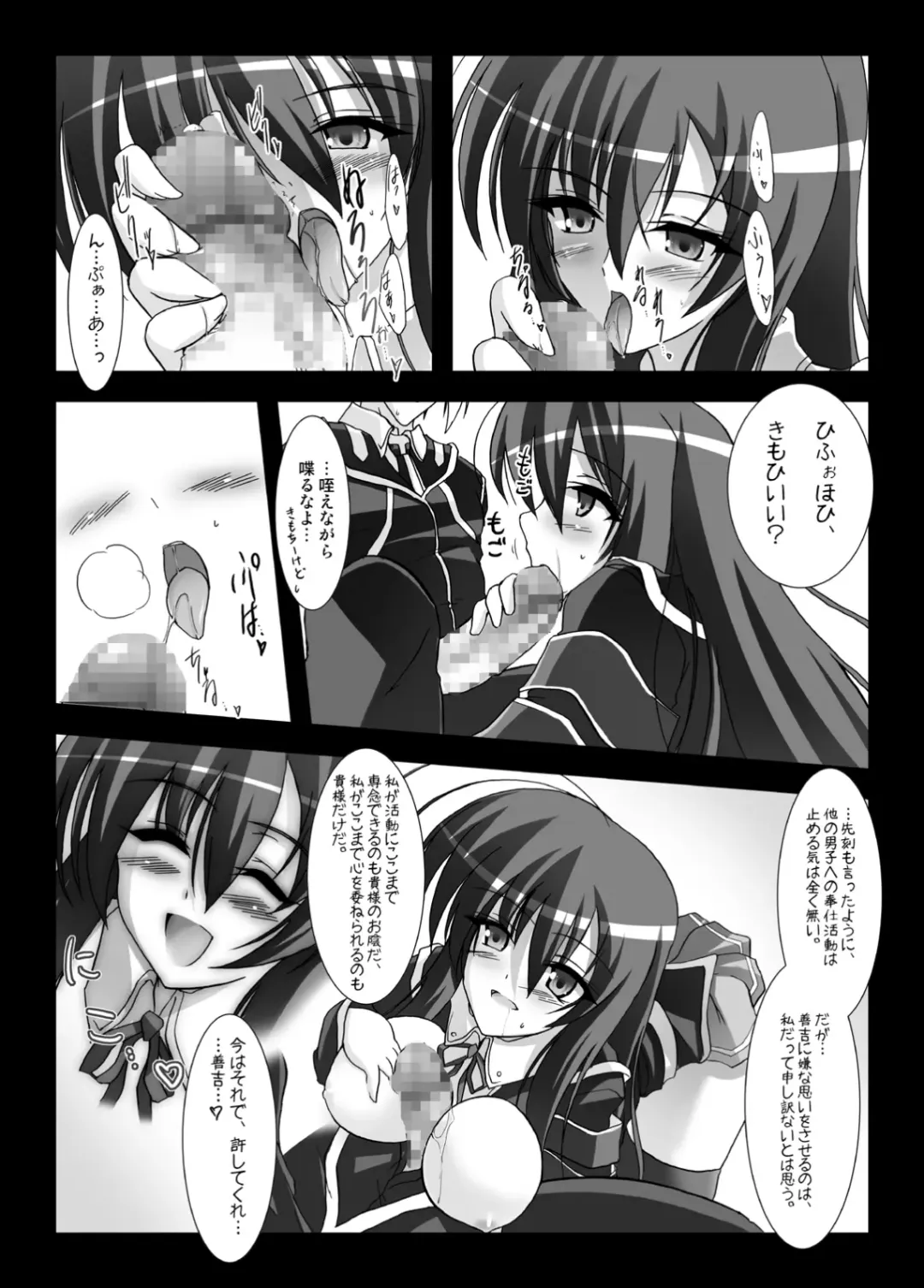 [C.r] Dai Ikkai Chikichiki Medaka-chan Shichihenge~! Fhentai - Page 16