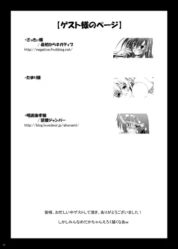 [C.r] Dai Ikkai Chikichiki Medaka-chan Shichihenge~! Fhentai - Page 19