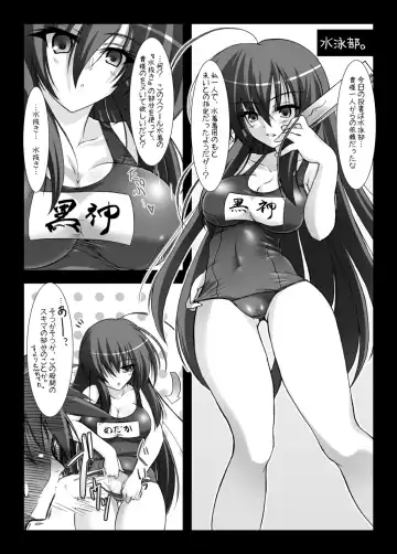 [C.r] Dai Ikkai Chikichiki Medaka-chan Shichihenge~! Fhentai - Page 6