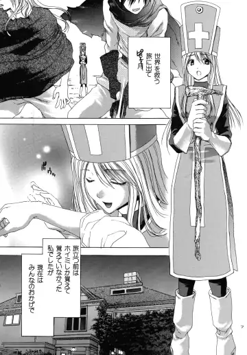 [Hori Hiroaki - Houruri] Bouken Jiten - LV1 Hoimi Hajime Fhentai.net - Page 5