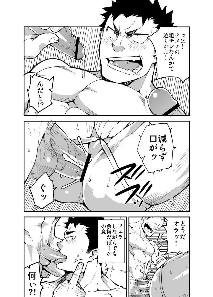 [Naop] Kenken 02 Fhentai - Page 12