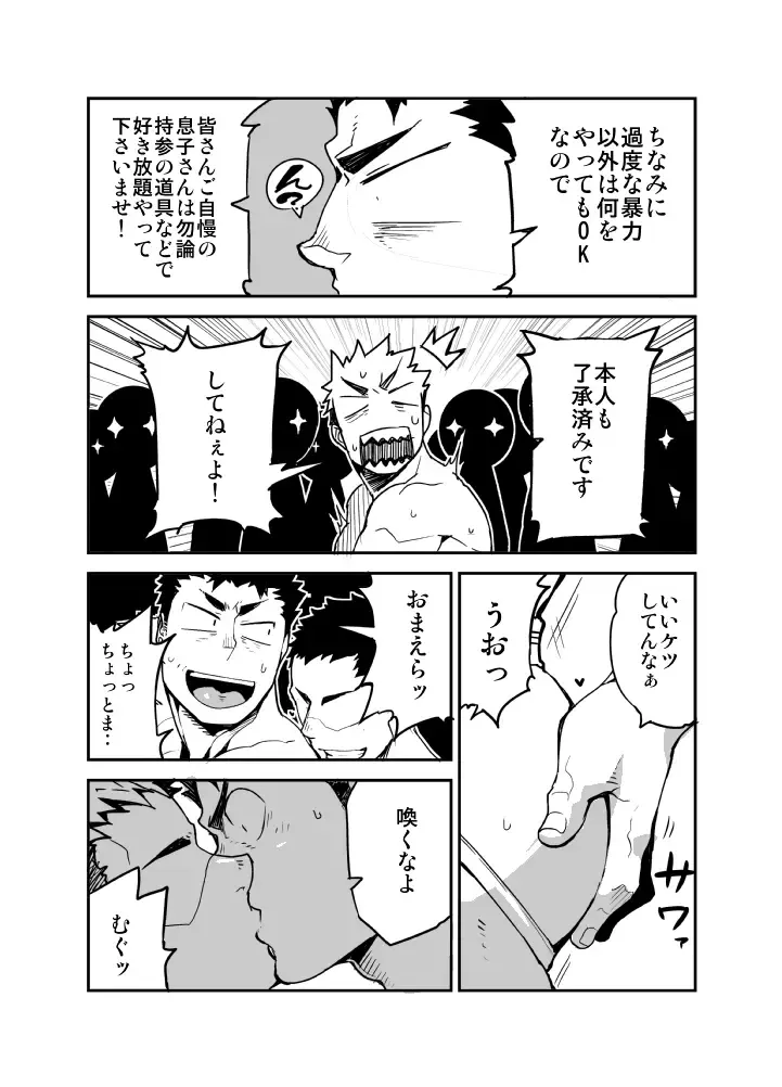 [Naop] Kenken 02 Fhentai - Page 6