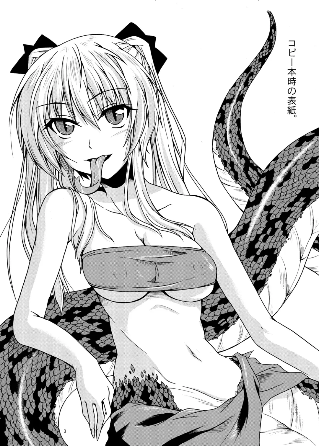 [Kirisaki Byakko] MONSTER CROSS Fhentai.net - Page 2