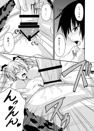 [Kirisaki Byakko] MONSTER CROSS Fhentai.net - Page 16