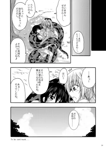 [Kirisaki Byakko] MONSTER CROSS Fhentai.net - Page 23