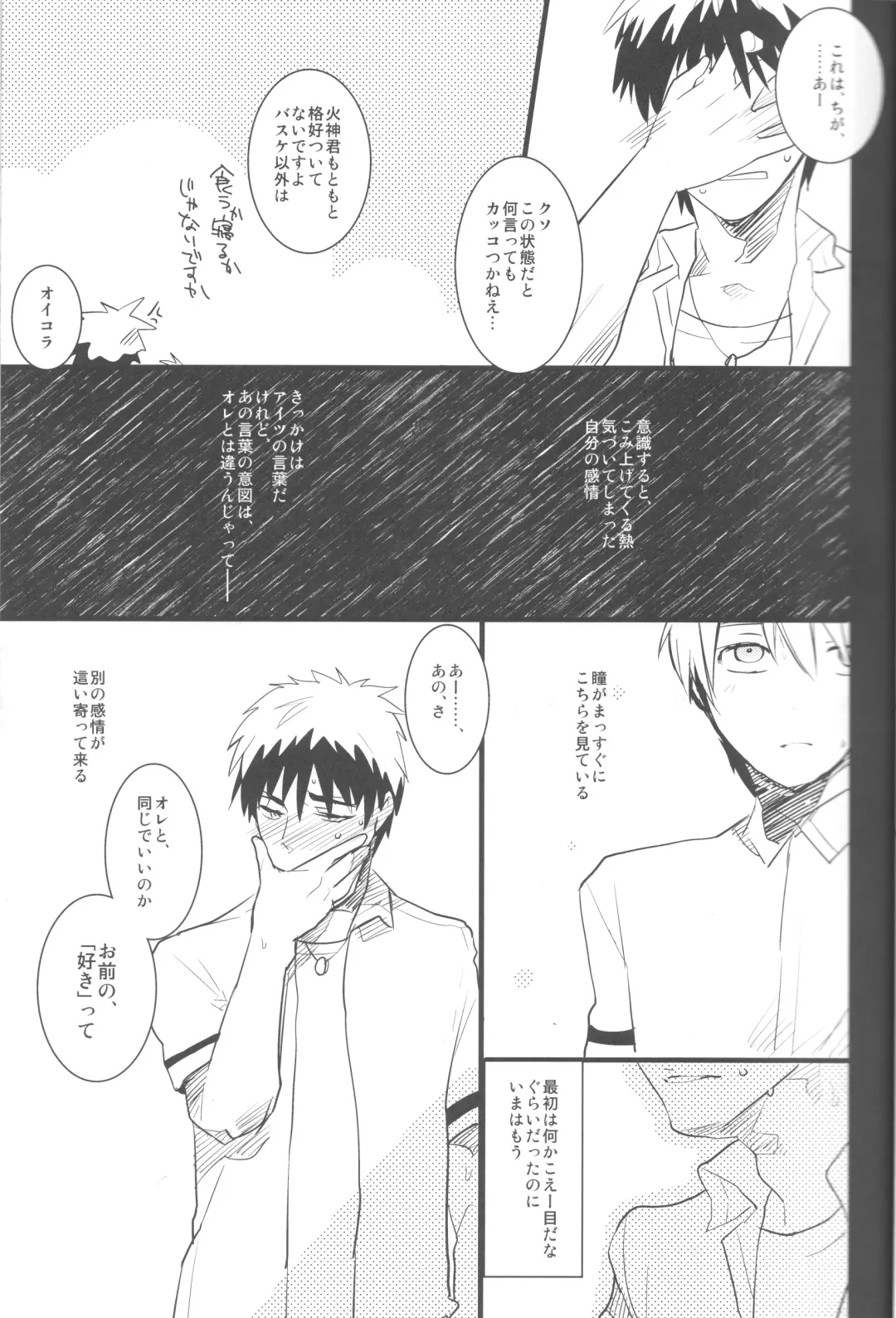 [Sasagawa Nagaru] KISS THE DAMAGE Fhentai - Page 10