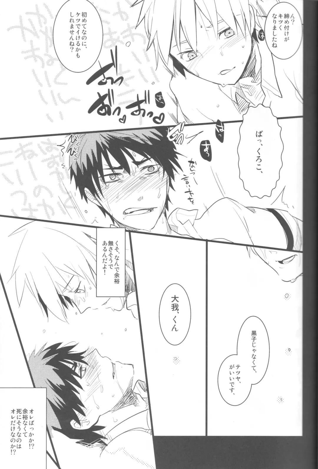 [Sasagawa Nagaru] KISS THE DAMAGE Fhentai - Page 20