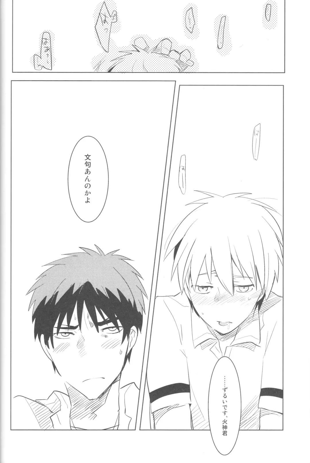 [Sasagawa Nagaru] KISS THE DAMAGE Fhentai - Page 25