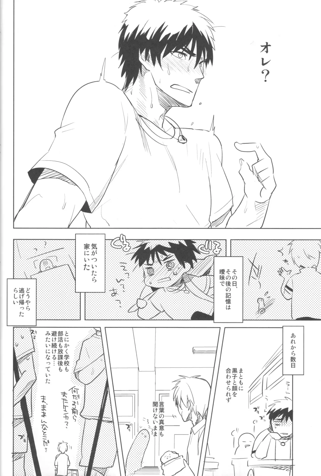 [Sasagawa Nagaru] KISS THE DAMAGE Fhentai - Page 5