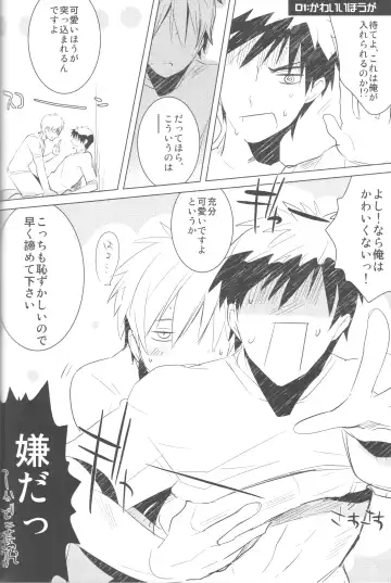 [Sasagawa Nagaru] KISS THE DAMAGE Fhentai - Page 29