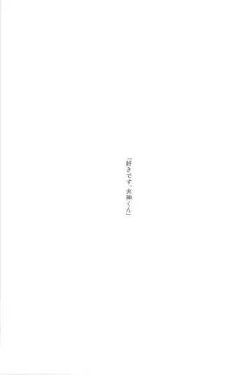 [Sasagawa Nagaru] KISS THE DAMAGE Fhentai - Page 3