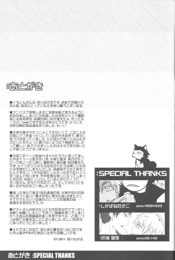 [Sasagawa Nagaru] KISS THE DAMAGE Fhentai - Page 40