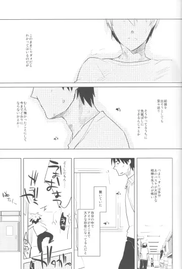 [Sasagawa Nagaru] KISS THE DAMAGE Fhentai - Page 6