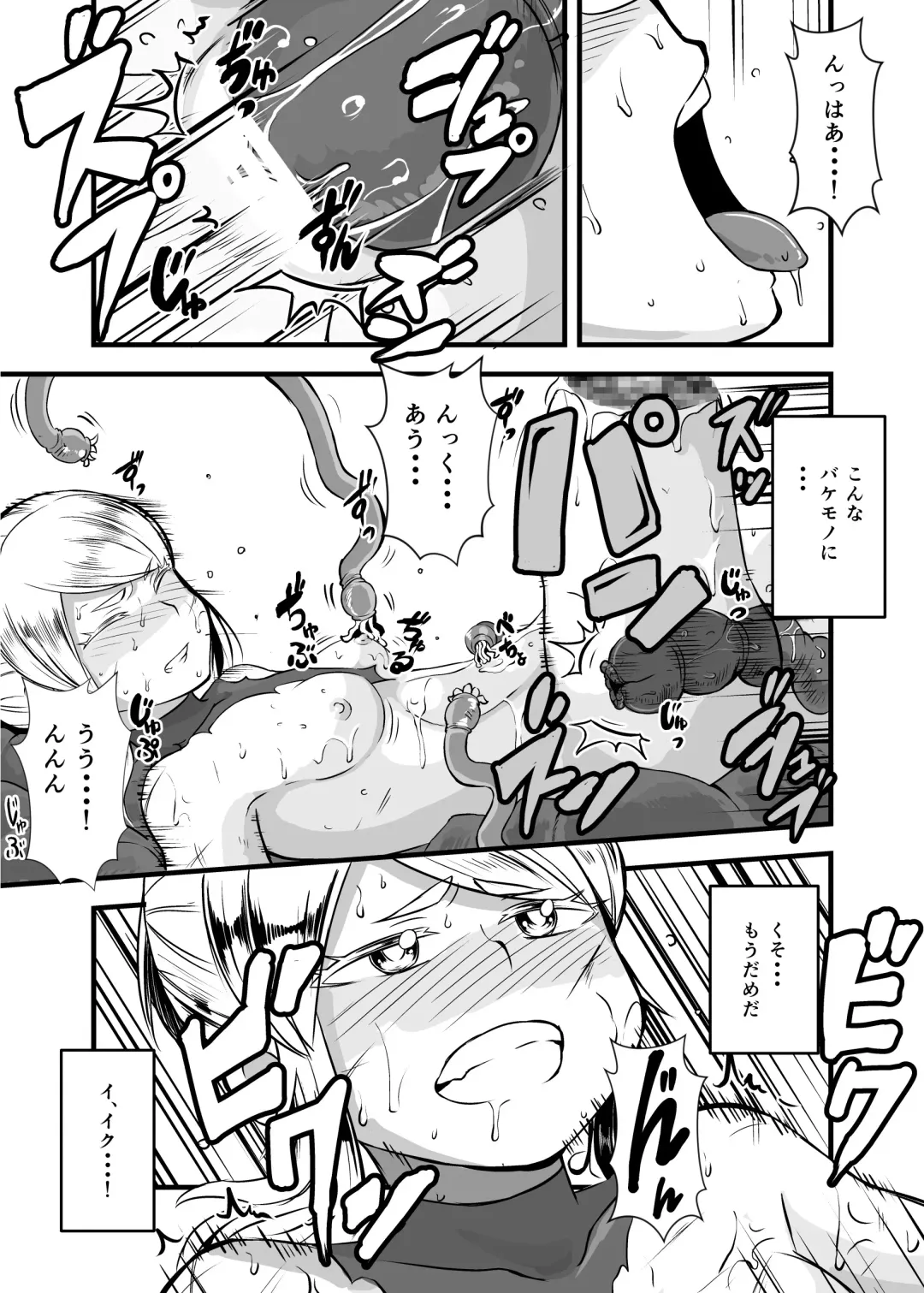 [Iken] Zetsubou no Doukutsu II Fhentai - Page 30