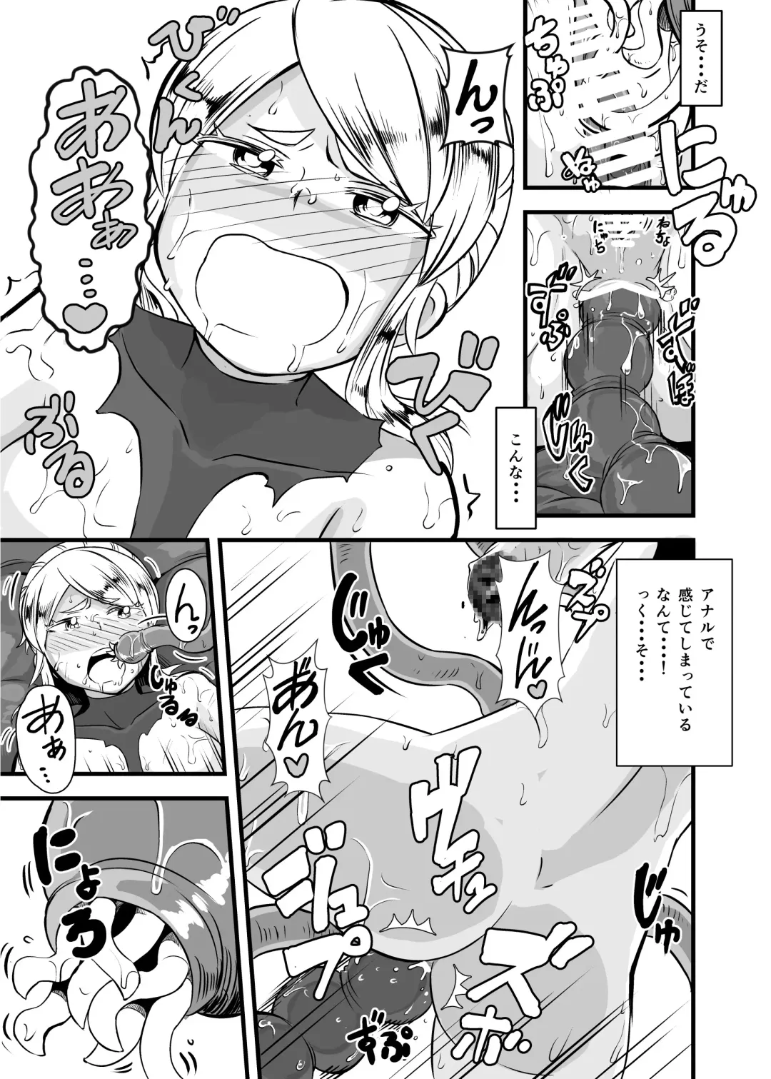 [Iken] Zetsubou no Doukutsu II Fhentai - Page 34