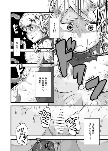 [Iken] Zetsubou no Doukutsu II Fhentai - Page 27