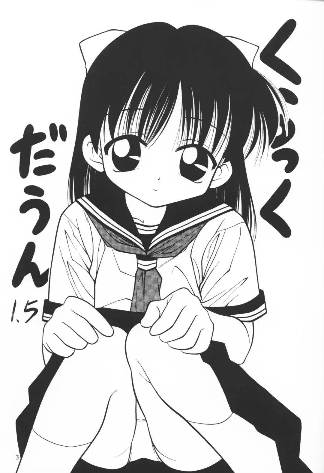 [Ie-i Tomii - Yamakouji Koumyou] Kou Raku Ku Da Un 1.5 Fhentai - Page 2