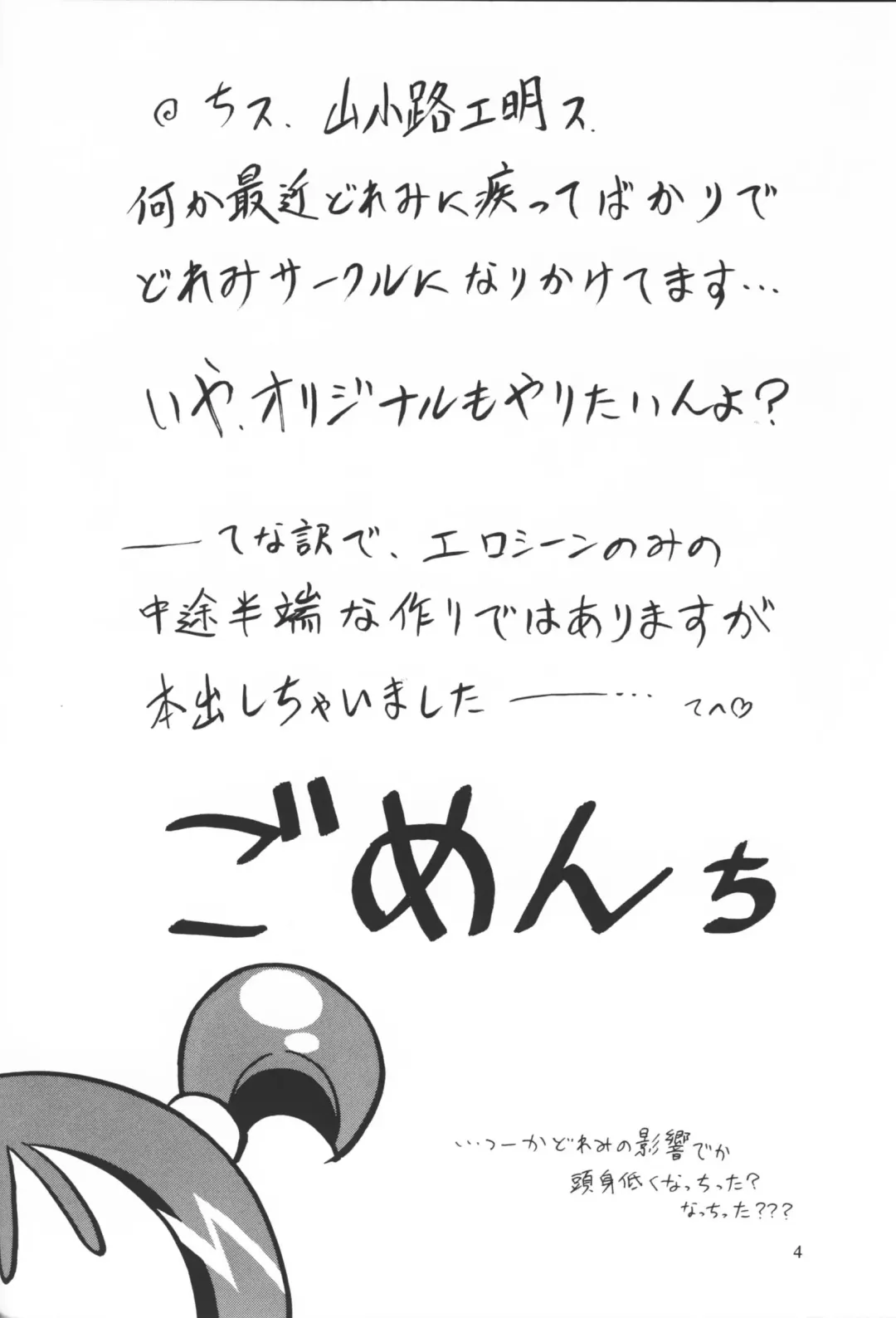 [Ie-i Tomii - Yamakouji Koumyou] Kou Raku Ku Da Un 1.5 Fhentai - Page 3