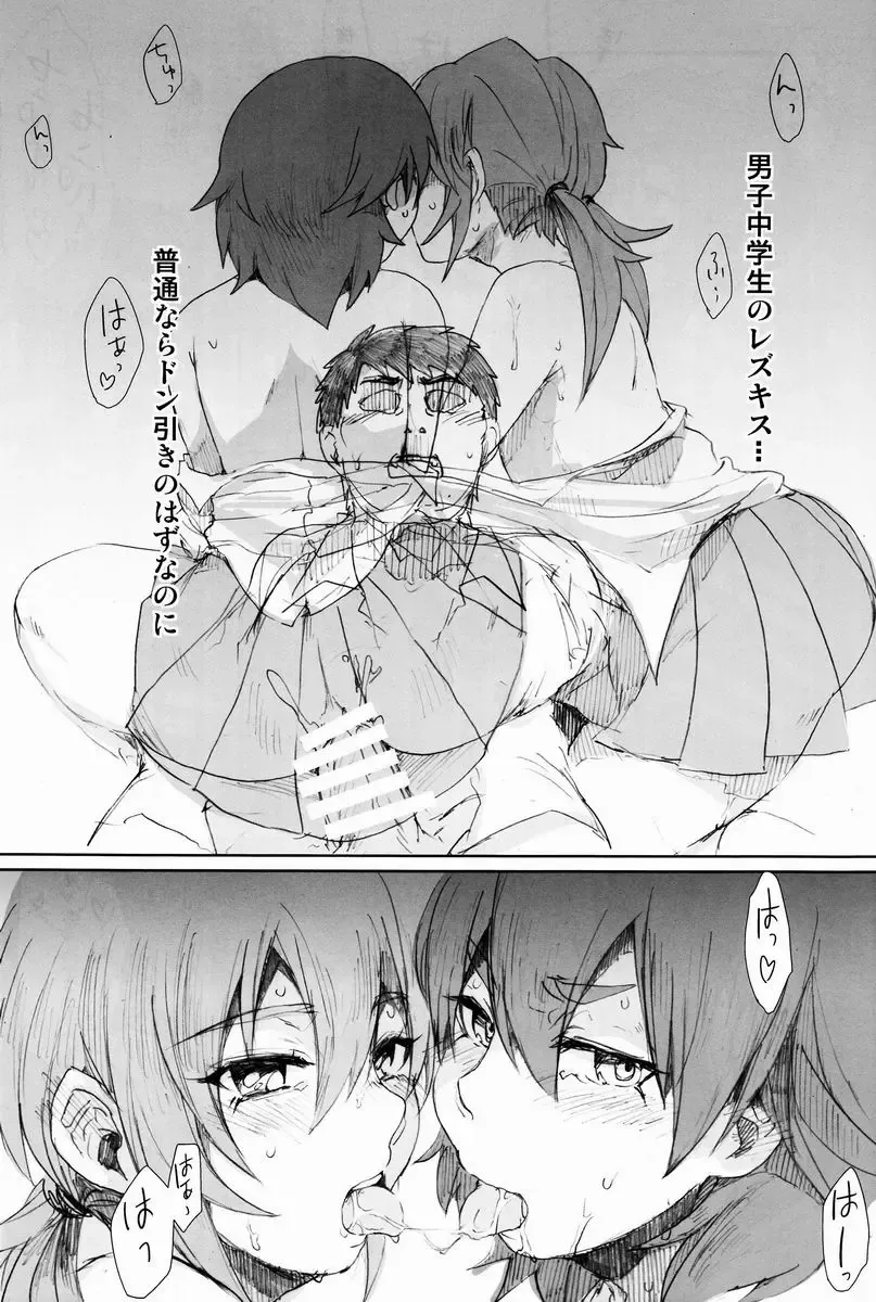 [Nichii] Nichii (Plantain) - Zettai ni Aeru!! Fhentai - Page 29