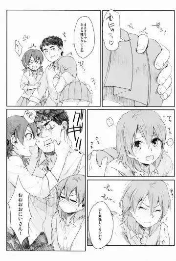 [Nichii] Nichii (Plantain) - Zettai ni Aeru!! Fhentai - Page 18