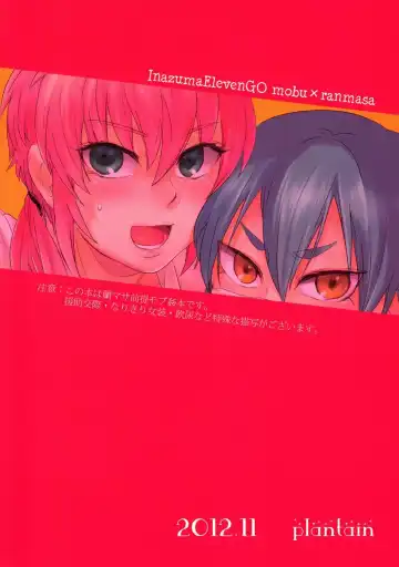 [Nichii] Nichii (Plantain) - Zettai ni Aeru!! Fhentai - Page 34