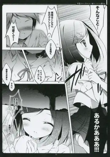 [Shiratama] Hentai Ouji to Warawanai Neko no Ibitsu na Kankei. Fhentai.net - Page 7