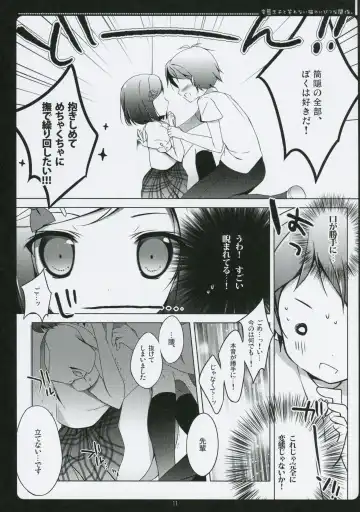 [Shiratama] Hentai Ouji to Warawanai Neko no Ibitsu na Kankei. Fhentai.net - Page 8