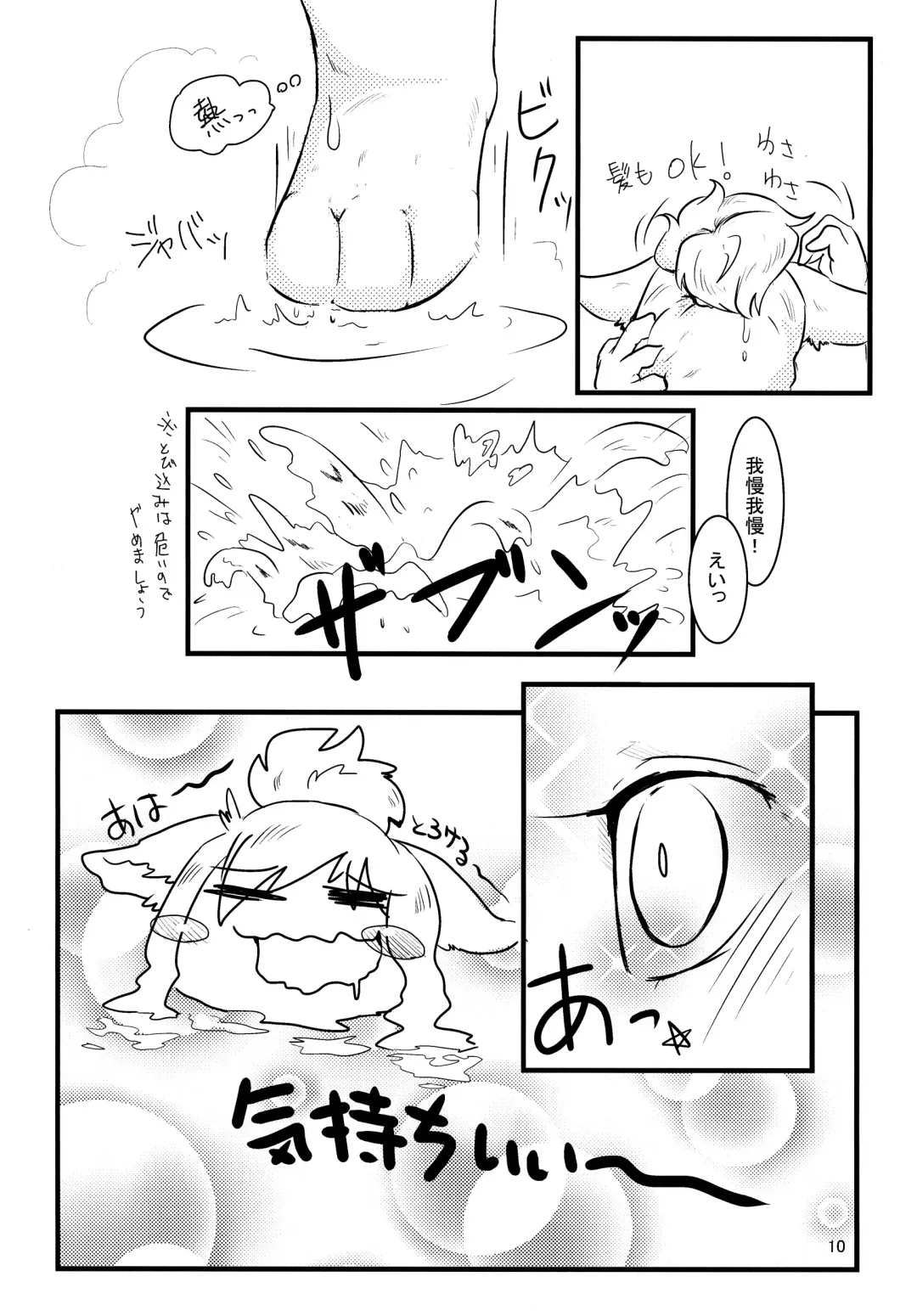 [Pukkunn] All Directions Fhentai - Page 11