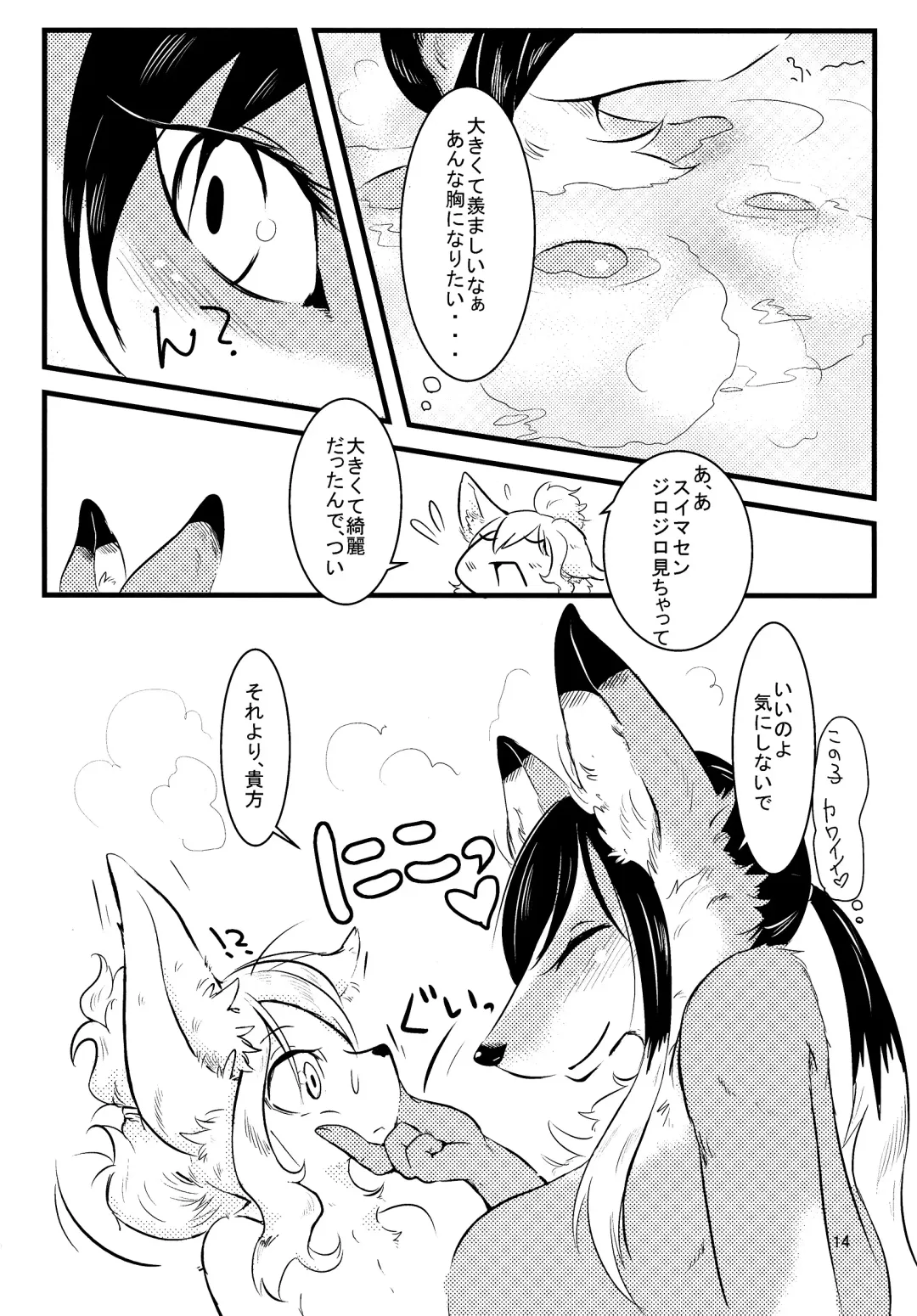 [Pukkunn] All Directions Fhentai - Page 15