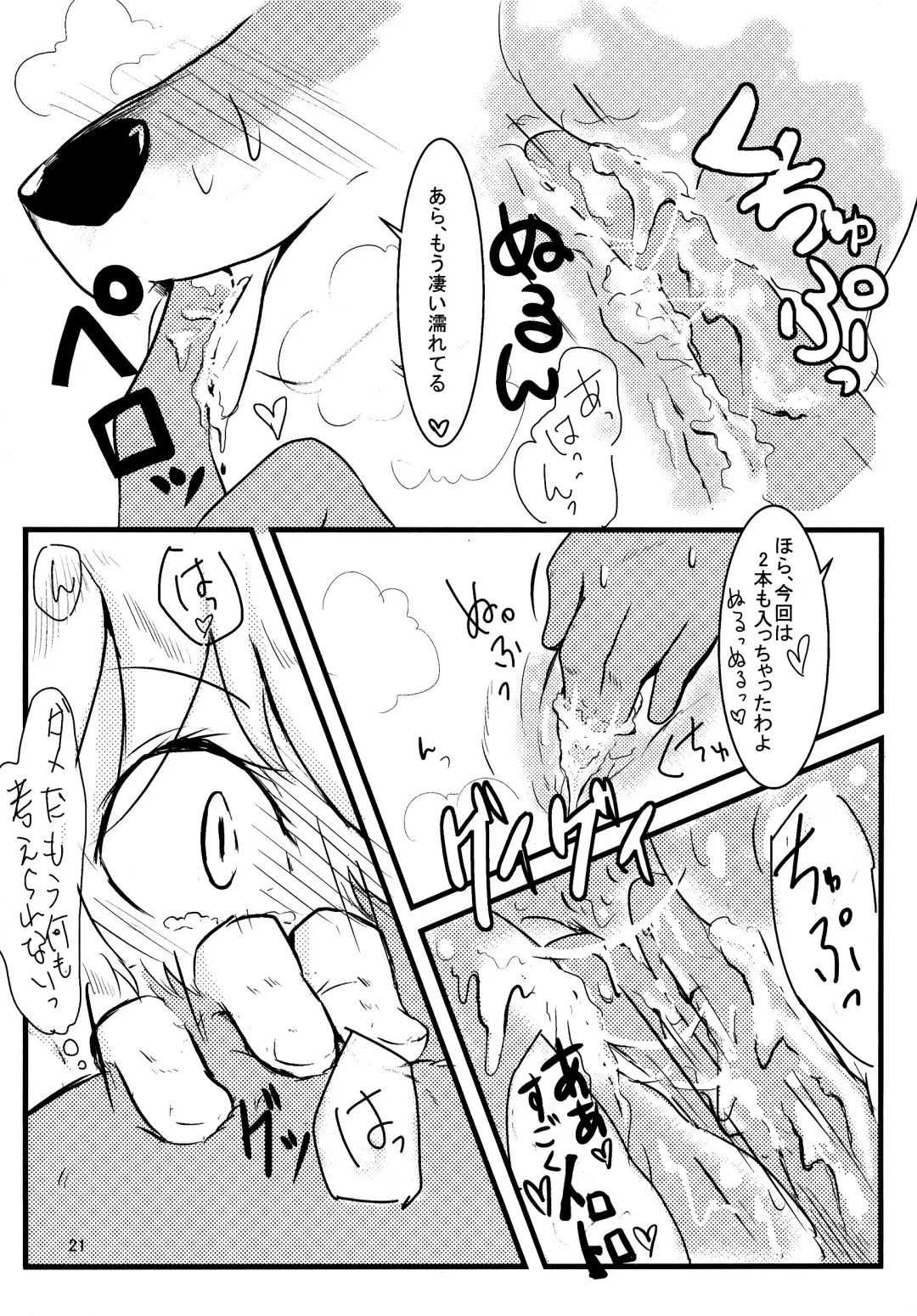 [Pukkunn] All Directions Fhentai - Page 22