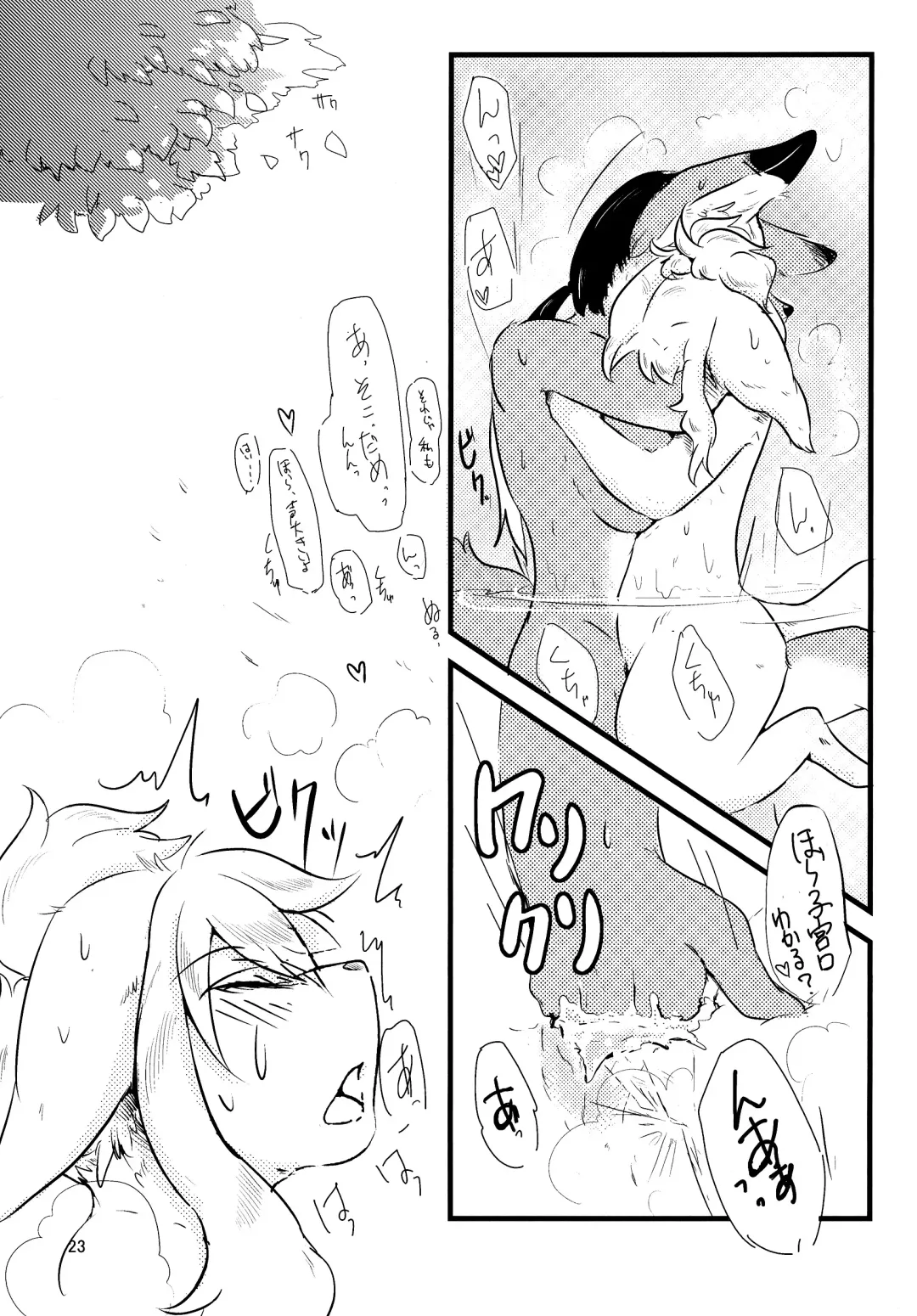 [Pukkunn] All Directions Fhentai - Page 24