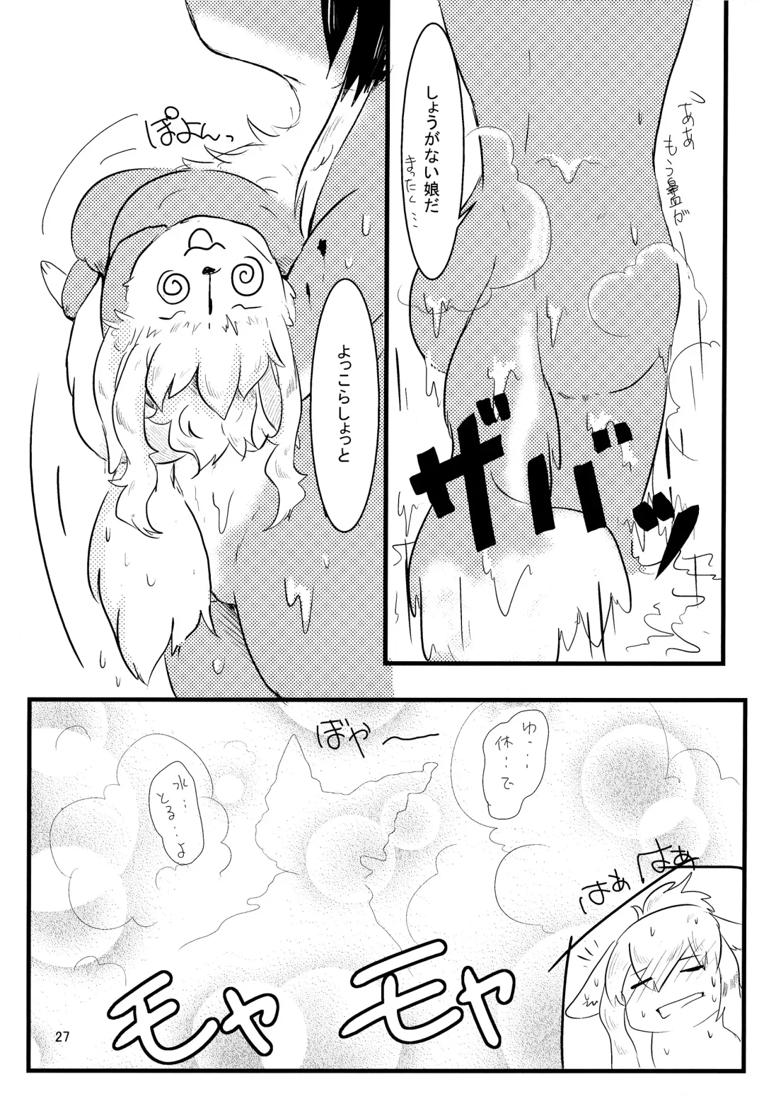 [Pukkunn] All Directions Fhentai - Page 28