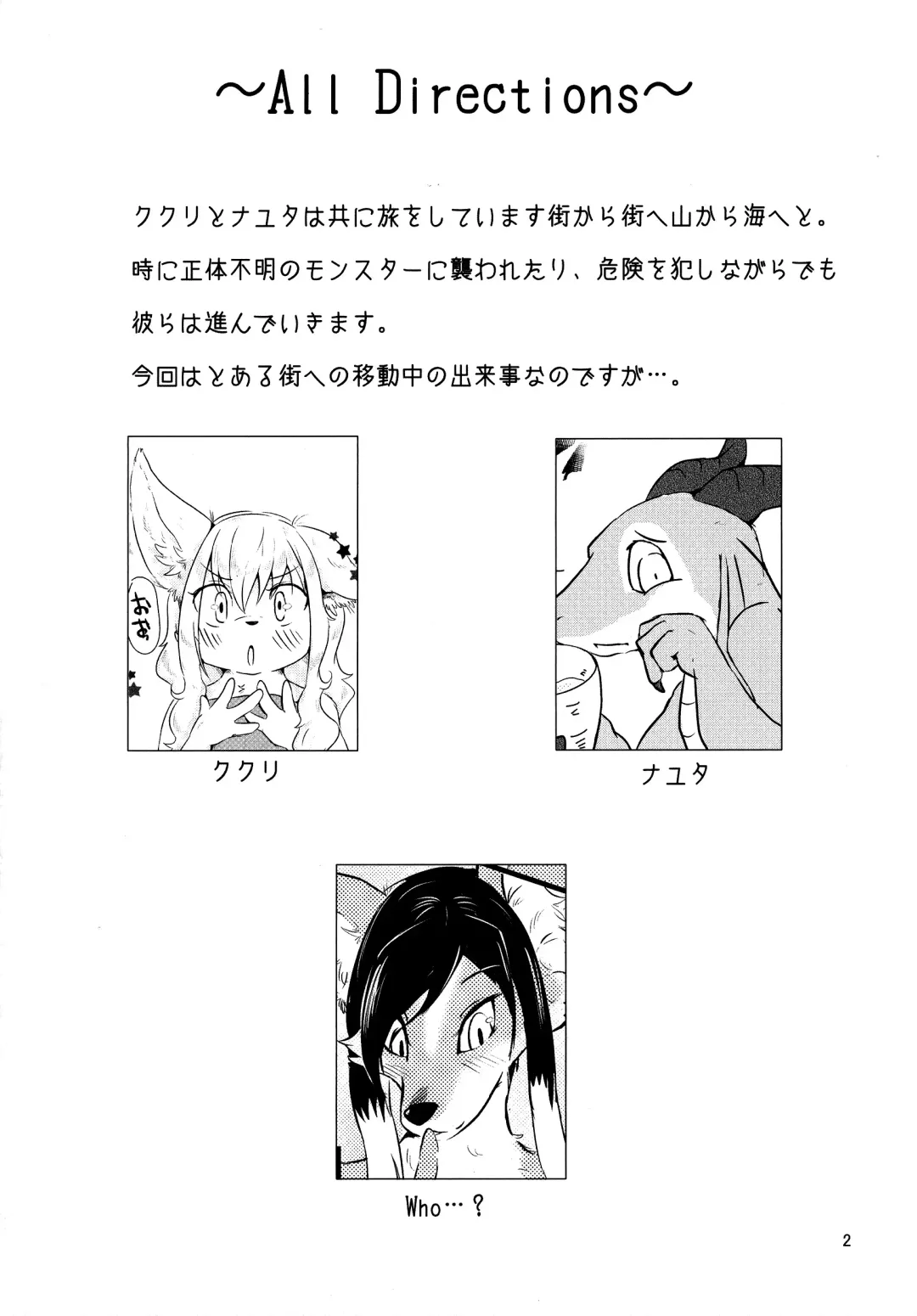 [Pukkunn] All Directions Fhentai - Page 3