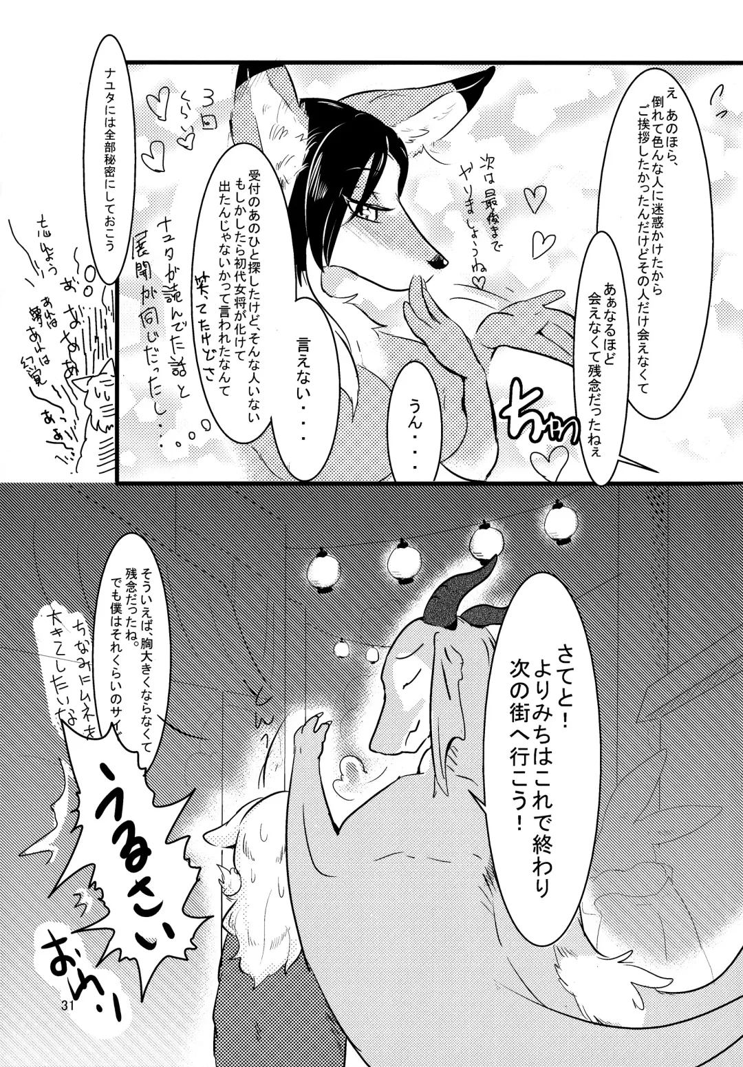 [Pukkunn] All Directions Fhentai - Page 32