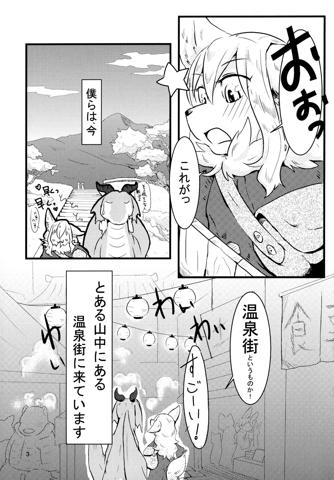 [Pukkunn] All Directions Fhentai - Page 4