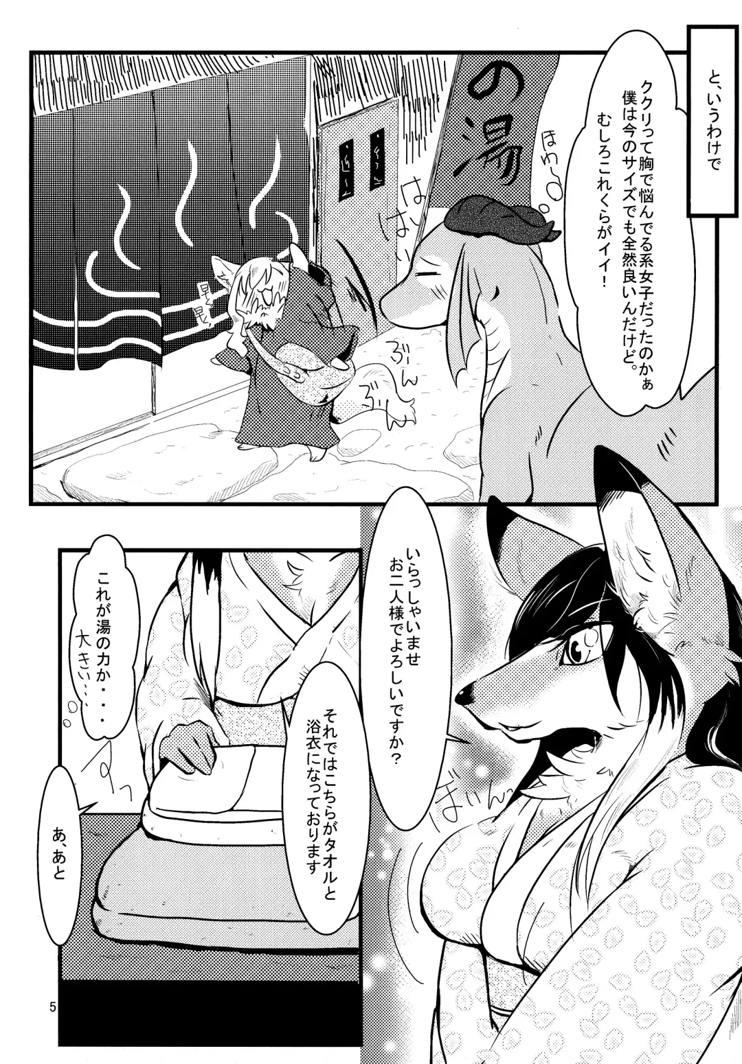 [Pukkunn] All Directions Fhentai - Page 6