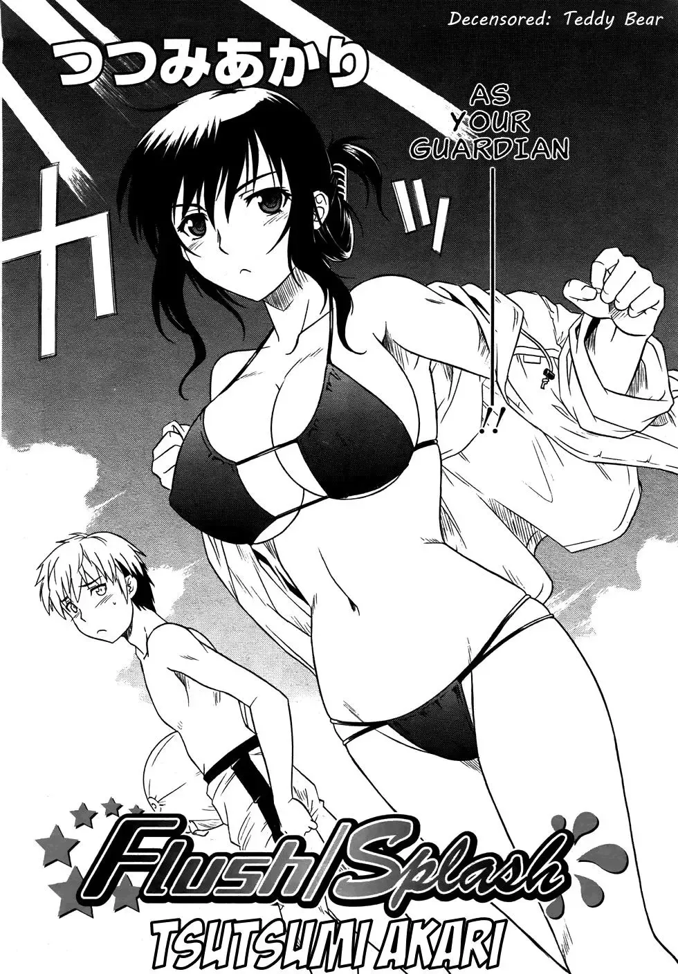 [Tsutsumi Akari] Flush/Splash (decensored) Fhentai.net - Page 2