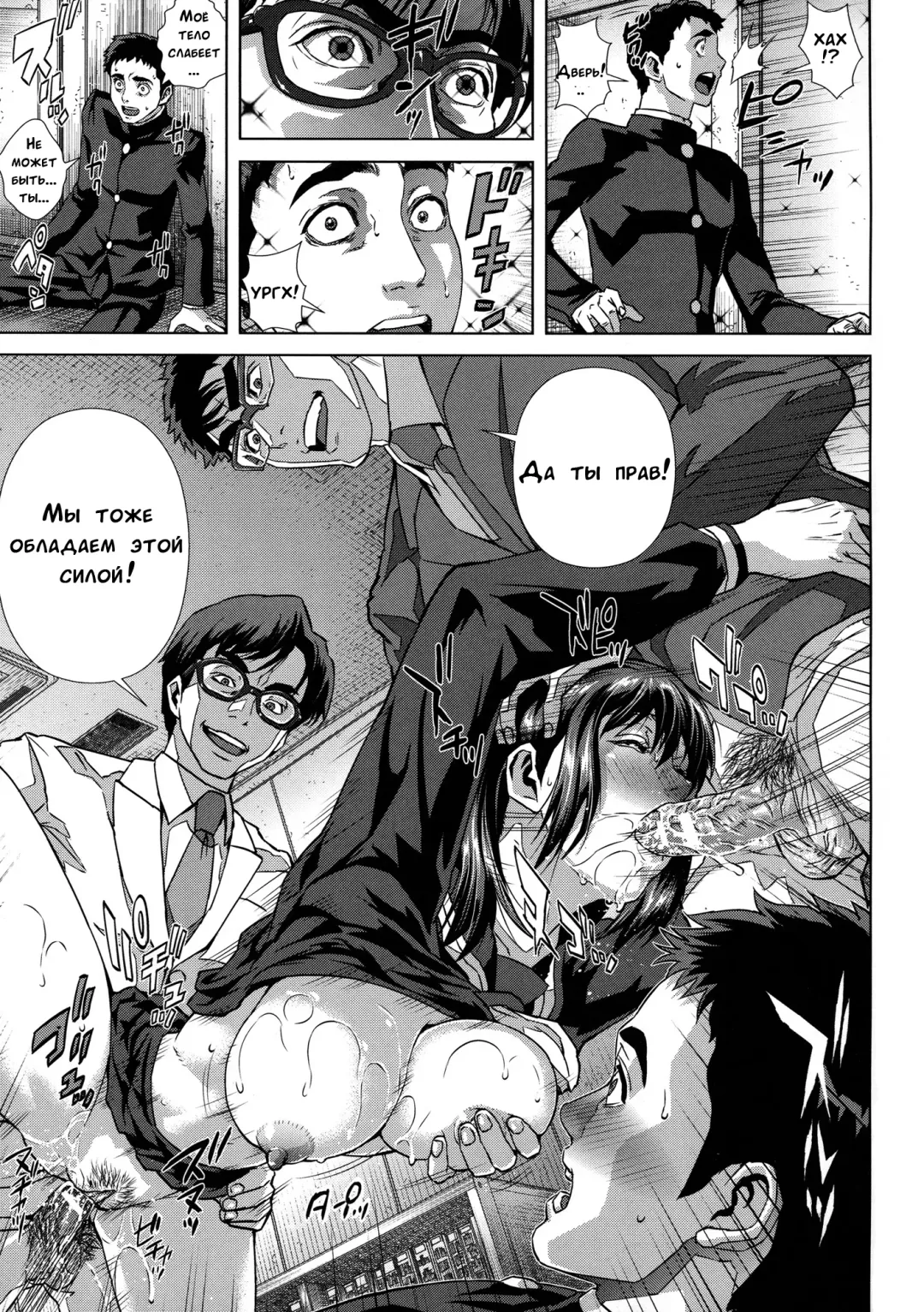 [Oobanburumai] Do-Esper Asami | Асами Сильнейший Эспер Ch. 3-4 Fhentai - Page 27