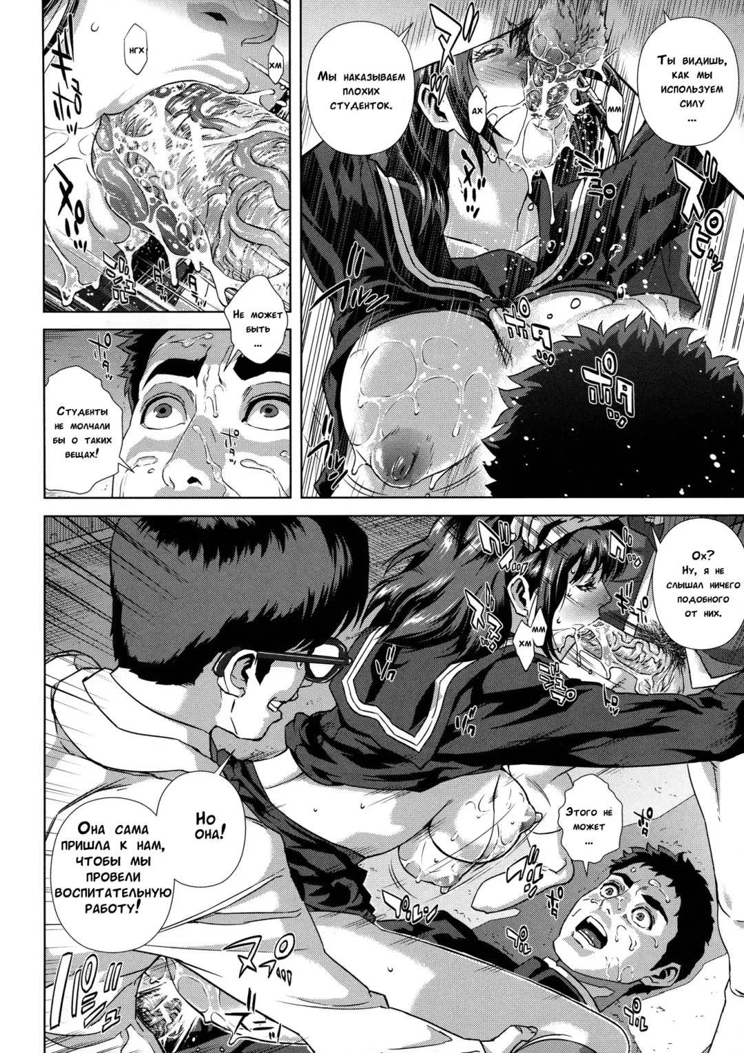 [Oobanburumai] Do-Esper Asami | Асами Сильнейший Эспер Ch. 3-4 Fhentai - Page 28
