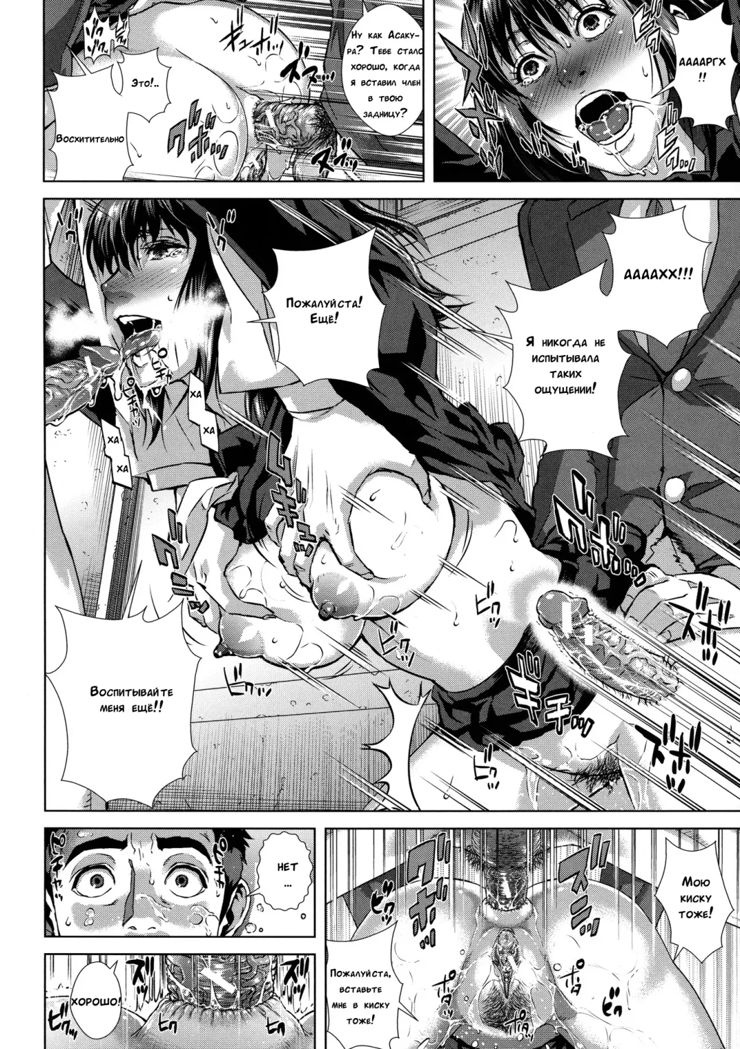 [Oobanburumai] Do-Esper Asami | Асами Сильнейший Эспер Ch. 3-4 Fhentai - Page 30