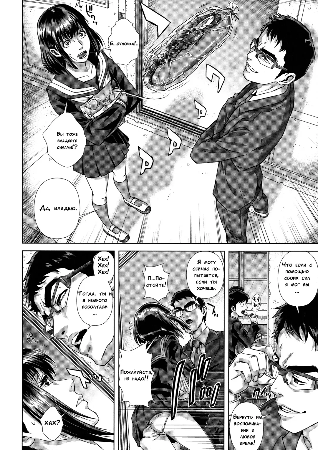 [Oobanburumai] Do-Esper Asami | Асами Сильнейший Эспер Ch. 3-4 Fhentai - Page 4
