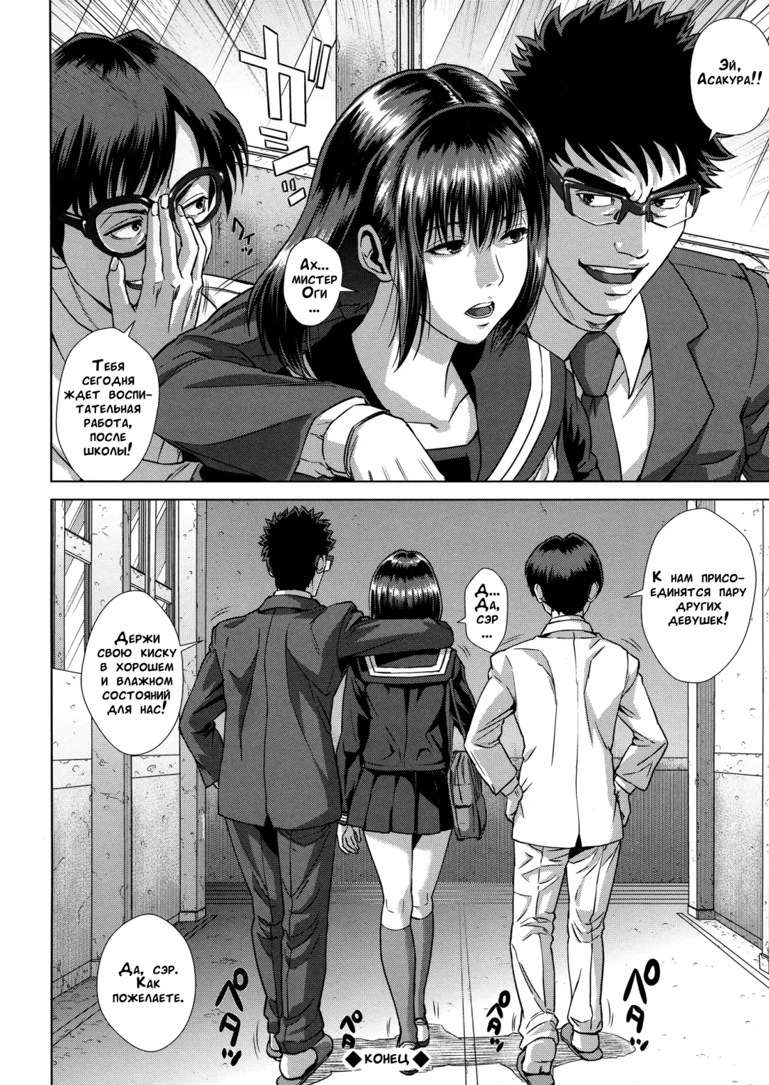 [Oobanburumai] Do-Esper Asami | Асами Сильнейший Эспер Ch. 3-4 Fhentai - Page 42