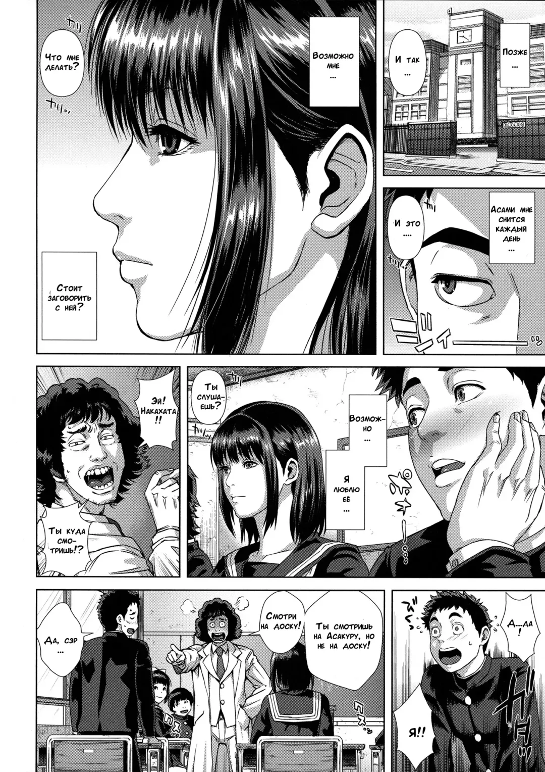 [Oobanburumai] Do-Esper Asami | Асами Сильнейший Эспер Ch. 3-4 Fhentai - Page 48